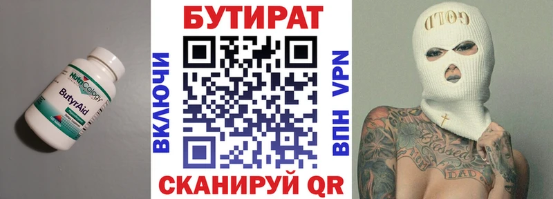 закладка  Чудово  Бутират GHB 
