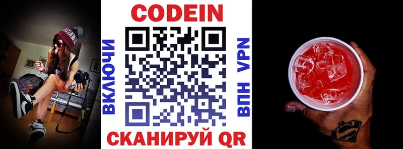 Codein Purple Drank  хочу наркоту  Чудово 