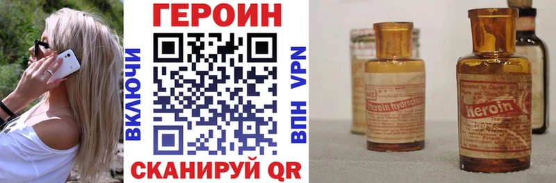 Героин Heroin  где можно купить   Чудово 